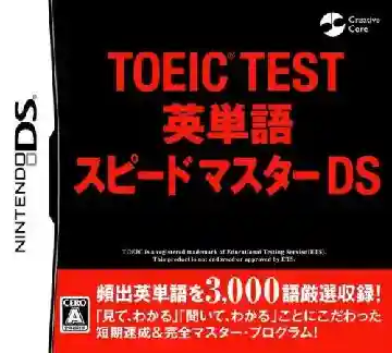 Nakamura Sumiko Tettei Shidou - Shin TOEIC Test 1-nichi 1-pun DS Lesson - 1-shuukan Shuuchuu Program Tsuki (Japan) (Rev 1)-Nintendo DS